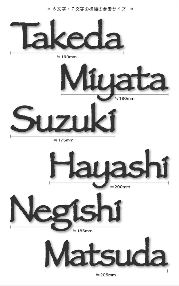 アルミキャストレター表札　＊miniサイズ＊【６文字】【７文字】 5枚目の画像