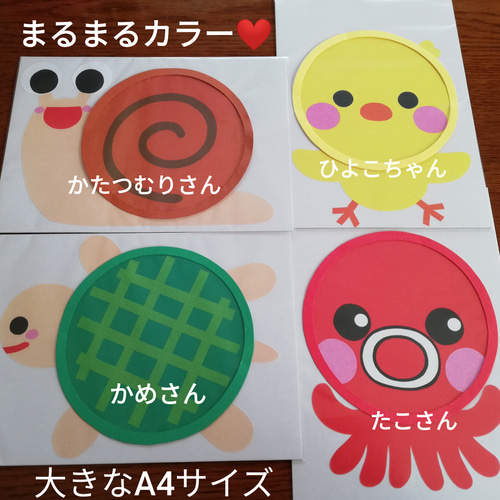 保育 マジックシアター まるまるカラー 大きなA4サイズ マジック
