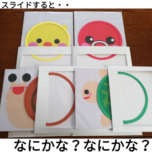 保育 マジックシアター まるまるカラー 大きなA4サイズ マジック