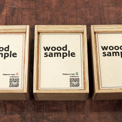 【完売！】wood sample type B 5枚目の画像