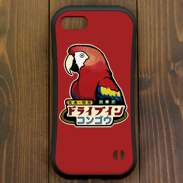 アカコンゴウインコ【iPhone12・iPhone11対応】ドライブイン・コンゴウ　グリップケース 3枚目の画像