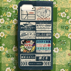 【iPhone11Pro対応】回覧板みたいなスマホケース ペンギンのまち 手帳型ケースiPhone用【各機種あります】 3枚目の画像