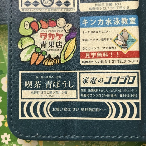 【ほぼ全機種対応！Mサイズ】回覧板みたいなスマホケース とりのまち 手帳型【各サイズあります】 3枚目の画像