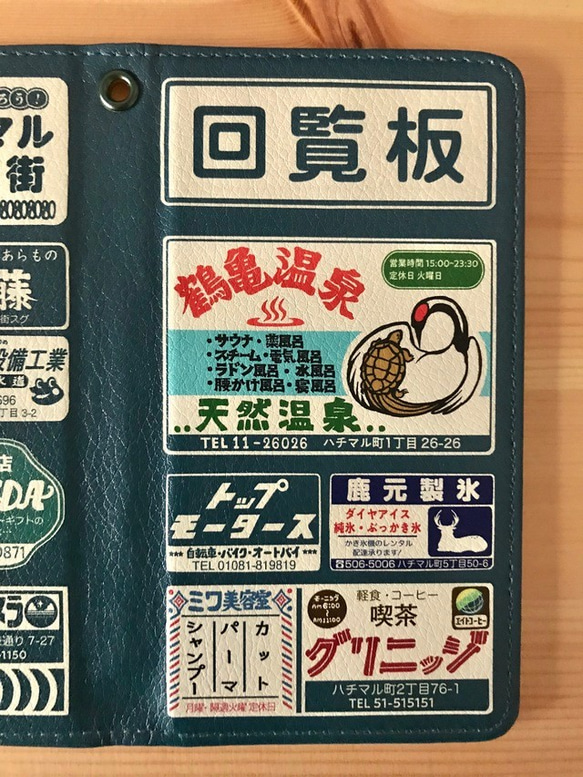 【ほぼ全機種対応！Mサイズ】回覧板みたいなスマホケース 回覧板エイティーズ 【各サイズあります】 2枚目の画像