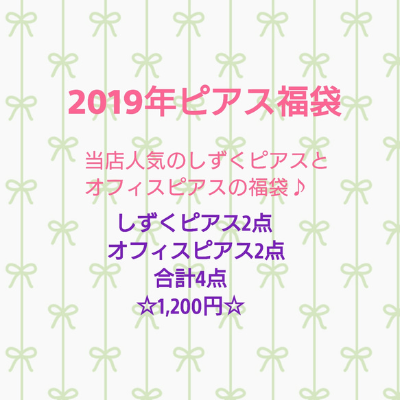 福袋☆ サージカルステンレス ピアス 4点入り☆アレルギー対応 1枚目の画像