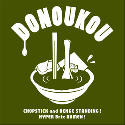 DONOUKOU（ド濃厚） Tシャツ 半袖 ラーメン【キテレツTシャツ悪意1000％】 3枚目の画像