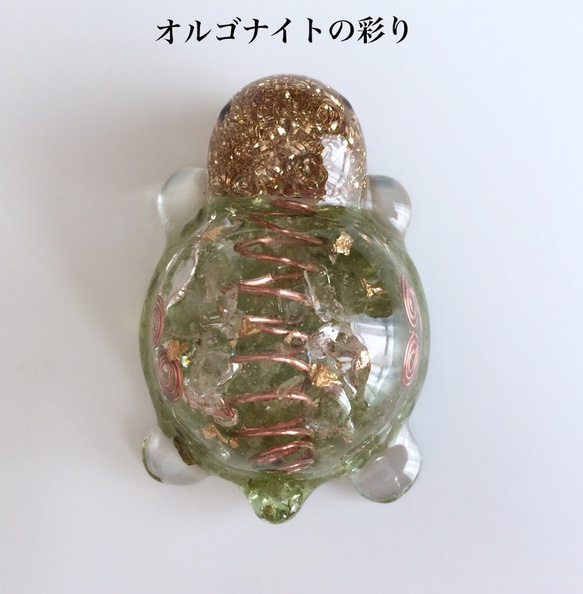 *緑亀のオルゴナイト（ペリドット） 3枚目の画像