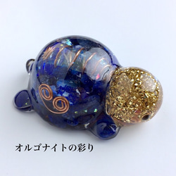 青亀のオルゴナイト（ラピスラズリ） その他置物 オルゴナイトの
