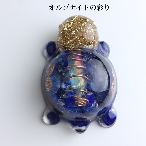 青亀のオルゴナイト（ラピスラズリ） その他置物 オルゴナイトの