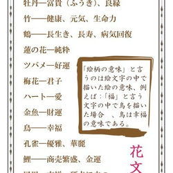 ☆【超お得！お名前２文字・額付き】 神戸・南京町中華街の花文字小雪華。 5枚目の画像