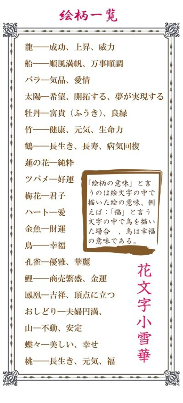 【色紙のみ。お名前、苗字等１～２文字】 神戸・南京町中華街の花文字小雪華。ご注文作品の実演動画制作サービス中！ 7枚目の画像