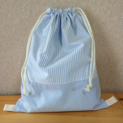 ナップサック型☆お着替え袋（大きめ！太めストライプ） 体操服袋＊お着替え袋＊水色＊ナップサック＊ストライプ柄 その他入園