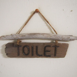 【流木】流木板と錆番線文字のトイレ（TOILET）サインプレートD 1枚目の画像