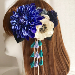 頭髮裝飾彩色陽光燦爛的日子藍色大麗花/日本絲帶Shichi-gozi成人儀式畢業典禮等畢業典禮 第1張的照片