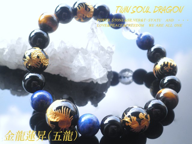 プレゼントにも【仕事の運上昇・昇進の五金龍ブレスレット】5つの金龍×タイガーアイ×オニキスのメンズブレスレット
