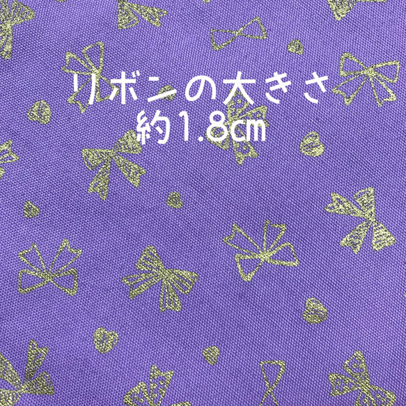 内ポケット付きレッスンバッグ　パープル　リボン柄　金ラメ　入園入学　新学期　絵本バッグ　キラキラ　手提げかばん 4枚目の画像