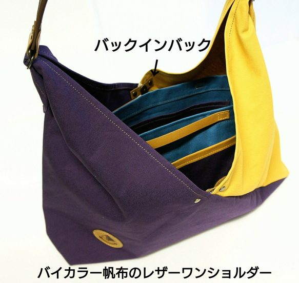 bag in bag＊ターコイズブルー&＊パープル/帆布&レザー/ボトルホルダー付き/ポケット/サブバッグ/送料無料 7枚目の画像