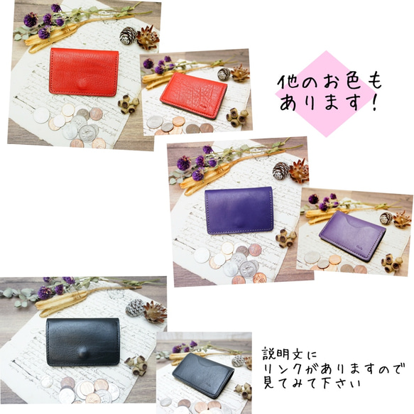 【Creema限定 送料無料】＊コイン＆カードケース＊purple/薄型財布/本革/小銭入れ/カード収納/無料ラッピング 8枚目の画像