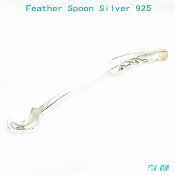 フェザー スプーン　銀食器　spoon【受注製作】白頭鷲の羽根　銀　925　実用【全長 約10cm】　  atpfs1 2枚目の画像