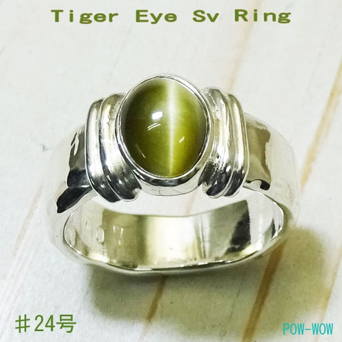 タイガーアイ キャッツアイ リング【受注製作】 925【20号～30号