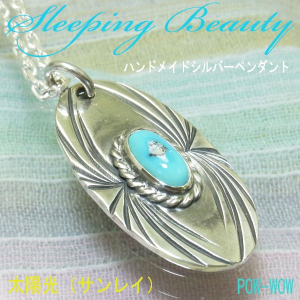 サンレイ　スパイダー　シルバーペンダント【SALE】スリーピングビューティ　925　   atp038tq