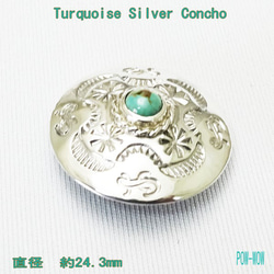 ターコイズバックル ベルトバックル【受注製作】メンズ