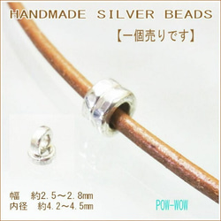 叩きビーズ　革　レザー　DIY　パーツ【受注製作】ネックレス＆ブレスレット用　素材　シルバー　925　atpbeads8 1枚目の画像