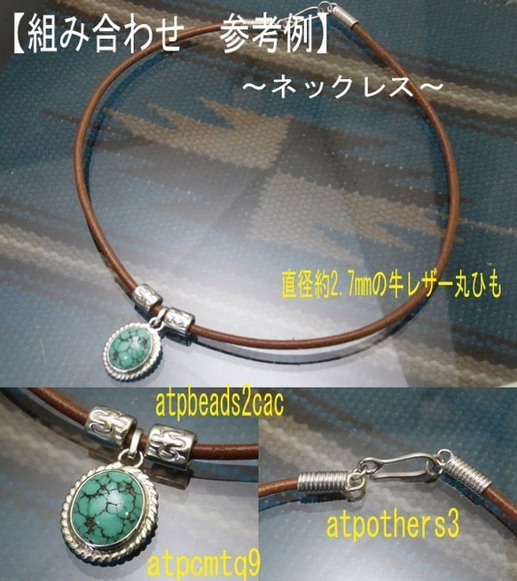 叩きビーズ　革　レザー　DIY　パーツ【受注製作】ネックレス＆ブレスレット用　素材　シルバー　925　atpbeads8 5枚目の画像