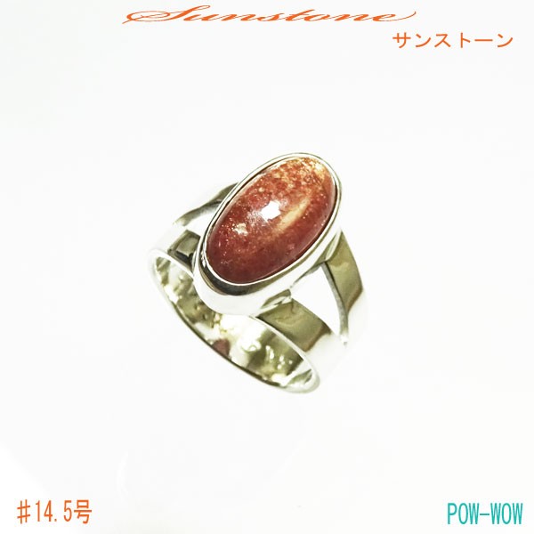 サンストーン　細身　2又アーム　シルバーリング　一点もの 　レディース　14.5号　atpring058ss