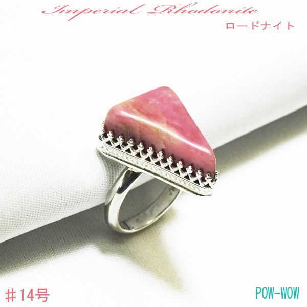 【SALE】インペリアル ロードナイト　シルバーリング　925　一点もの 14号　atpring015rdn