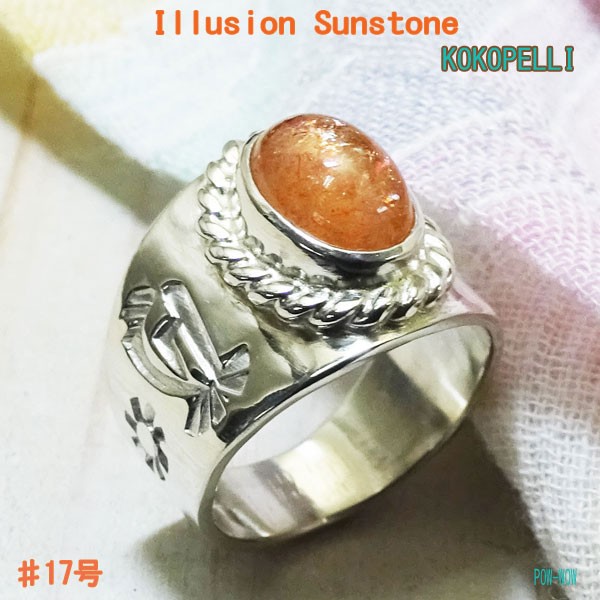 Kokopelli ココペリ サンストーン リング【受注製作】925 KOKOPELLI 　atpring07iss