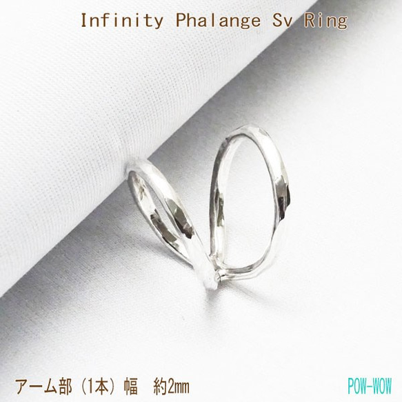 Infinity　ファランジリング【受注製作】シルバー　925　指輪【サイズ5号から25号まで】 atpring131 2枚目の画像