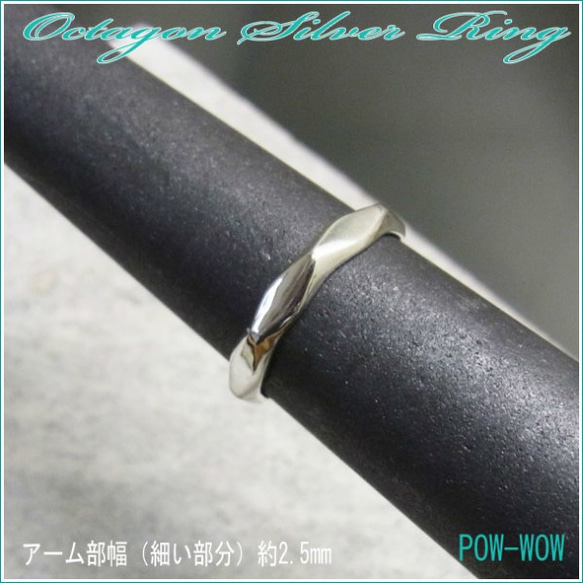 オクタゴン リング【受注製作】OCTAGON  シルバー　925 【5号から25号まで】atpring123next 4枚目の画像