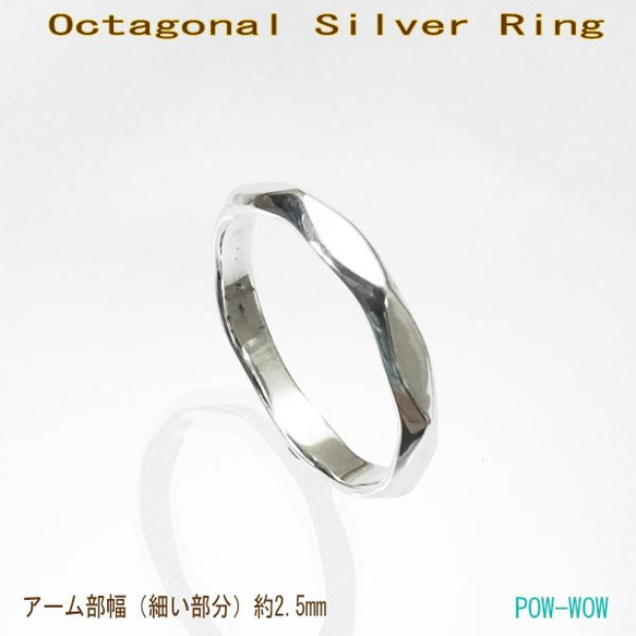 オクタゴン リング【受注製作】OCTAGON シルバー 925 【5号から