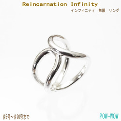 Reincarnation　Infinity【受注製作】シルバー　925【サイズ5号から25号まで】atpring132 1枚目の画像