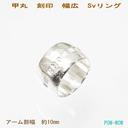 WA-DO RING　甲丸リング　925 【受注制作】 幅広　チェロキー語 【1号～30号まで】　atpring002 4枚目の画像