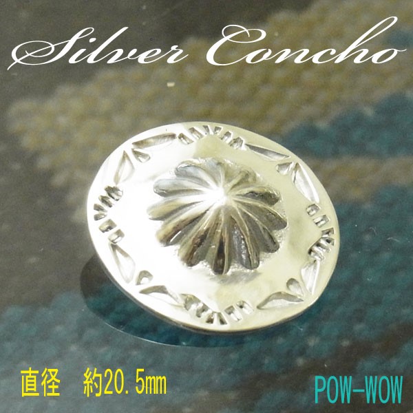 コンチョ　ボタン　帽子【受注製作】太陽　シルバー　925　小さめ　ＤＩＹ　シルバーパーツ　atpcon60