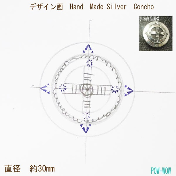 メディスンウィール　コンチョ【受注製作】太陽　サンレイとティピ　ブラックアンティーク　atpcon3 4枚目の画像