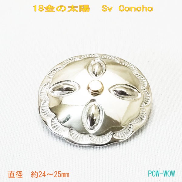 925＆K18 コンチョ【受注製作】ボタン 18金 ヘアアクセ 髪留め
