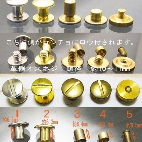 コンチョ シルバー【受注製作】大きめ 925【丸カン ボルト止め