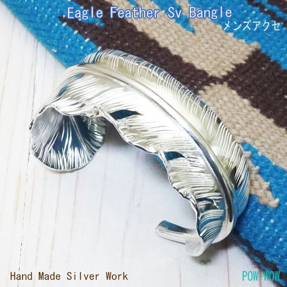 シルバーフェザーバングル フェザーバングル【受注製作】メンズ