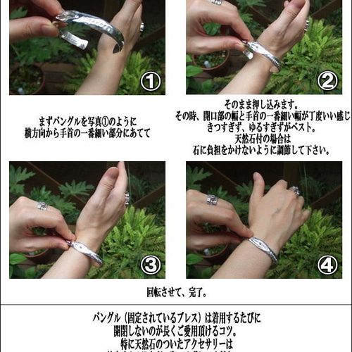 フェザーバングル レディース【受注製作】925 羽 ～16cmまで