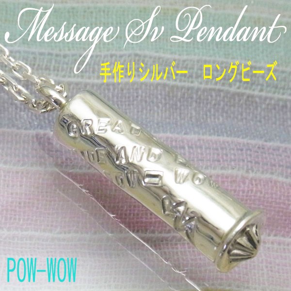 アロマペンダントとしても・・【受注製作】太陽コンチョ付 刻印ロングビーズ　ペンダント　925　 atp22thunder