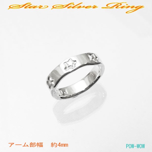 アメリカ　大平原に降り注ぐ星【受注製作】STAR　ピンキー　シルバー　925【1号～30号まで】atpring114