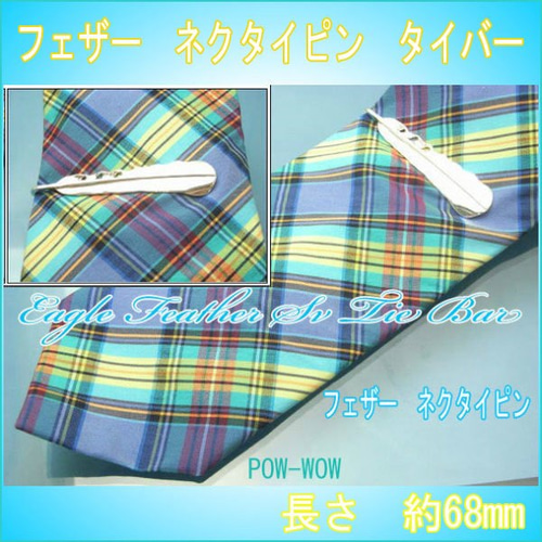 タイピン タイバー ネクタイピン【受注製作】イーグルフェザー