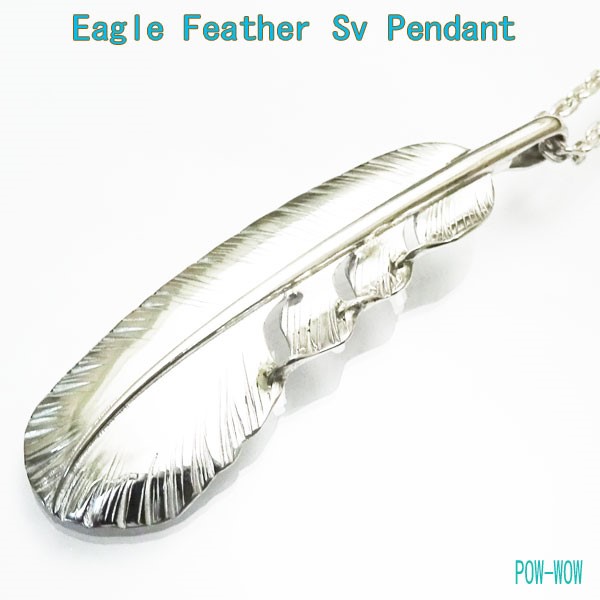 本場アメリカ先住民の銀細工師も絶賛 【受注製作】フェザーペンダント　925   atpf01