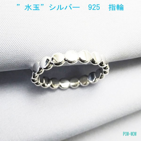 水玉 リング 指輪 ドット 幅3mm【受注製作】シルバーリング 925