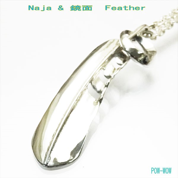 Naja ナジャ　 鏡面 イーグルフェザー【受注製作】シルバーペンダント　  atpf23B