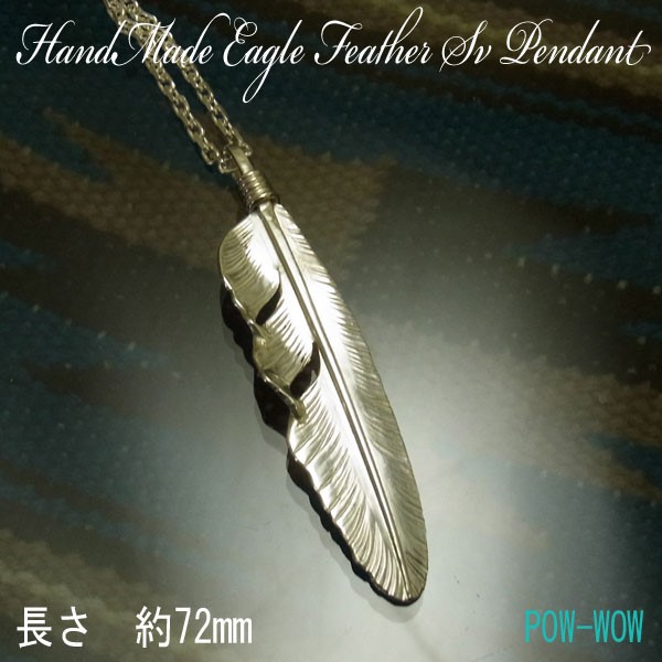 先細　ストレート　フェザーペンダント【受注製作】シルバー　925　atpf79b