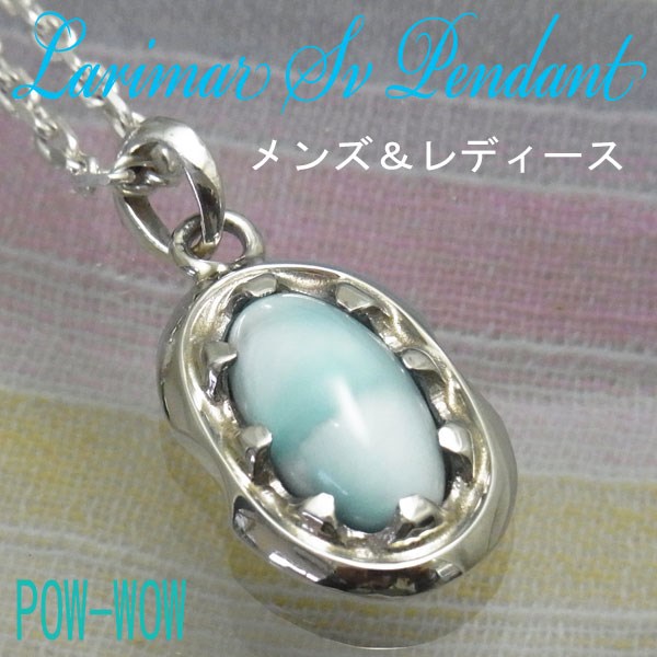 【SALE】ラリマー ネックレス　一点もの　ツメ留め　ペンダント　925 　atplarimar6